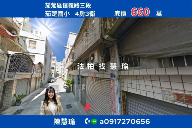 茄萣透天法拍-1