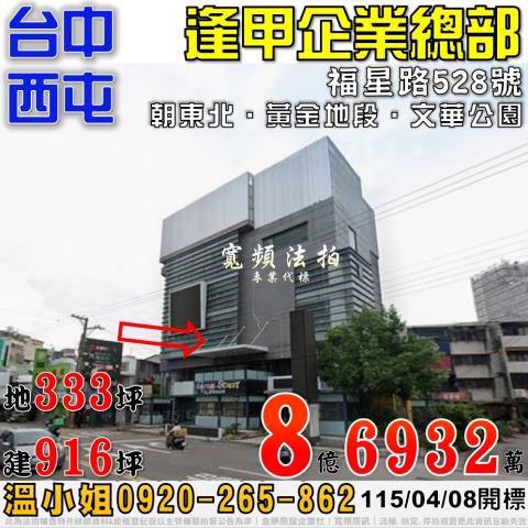 台中法拍透天-1