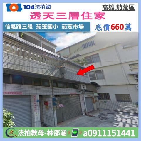 高雄拍賣透天-1