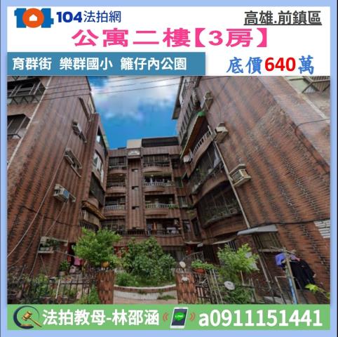 高雄法拍公寓-1