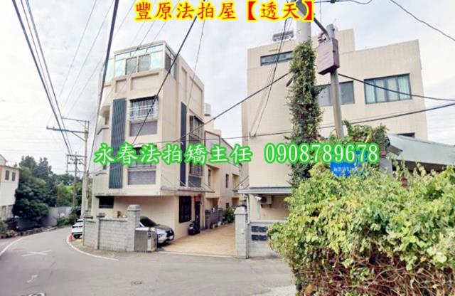 豐原透天法拍-2