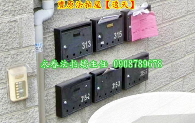 豐原透天法拍-5