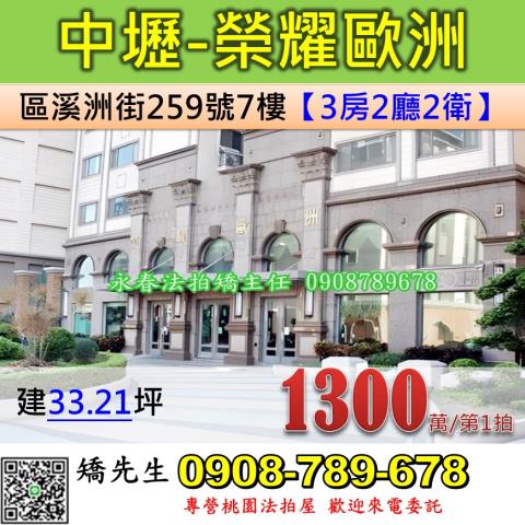 桃園法拍大樓-1