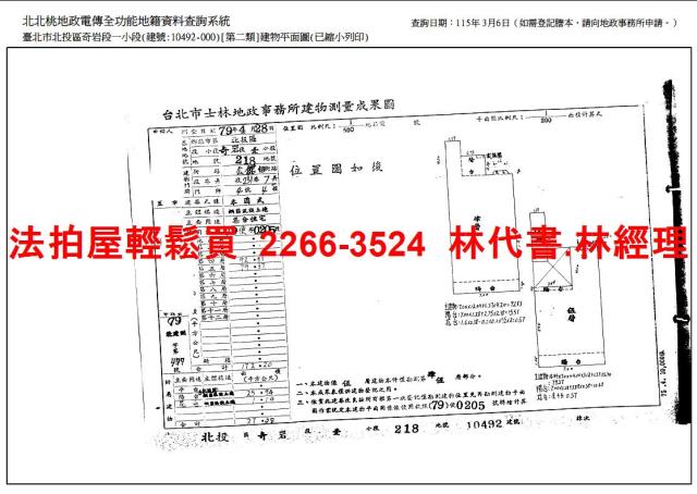台北公寓拍賣-13