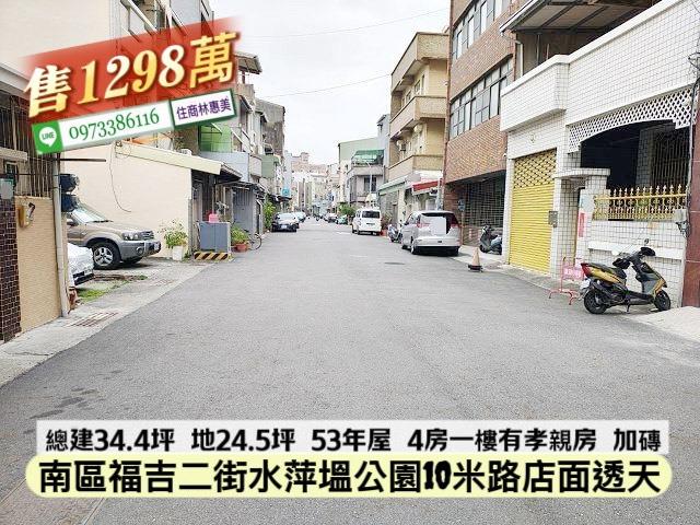 台南南區透天-10