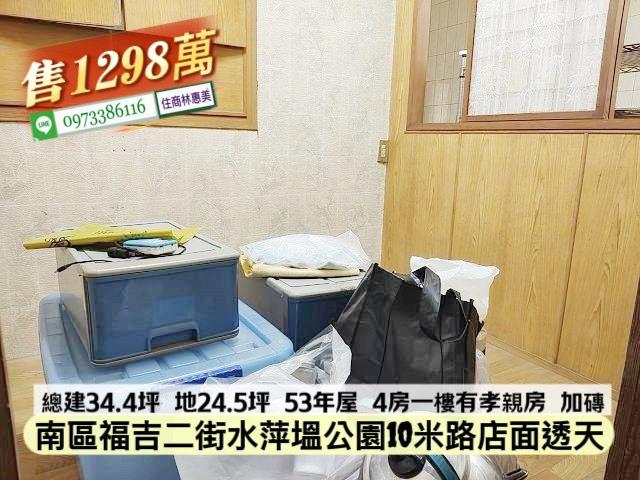 台南南區透天-5