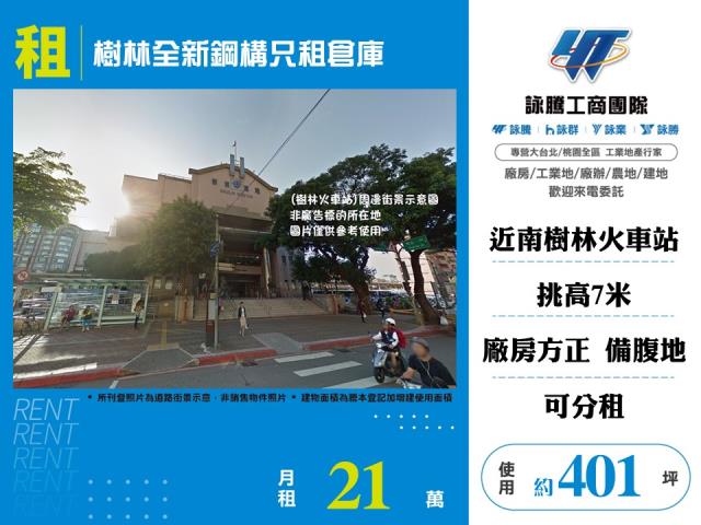 新北樹林廠房-1