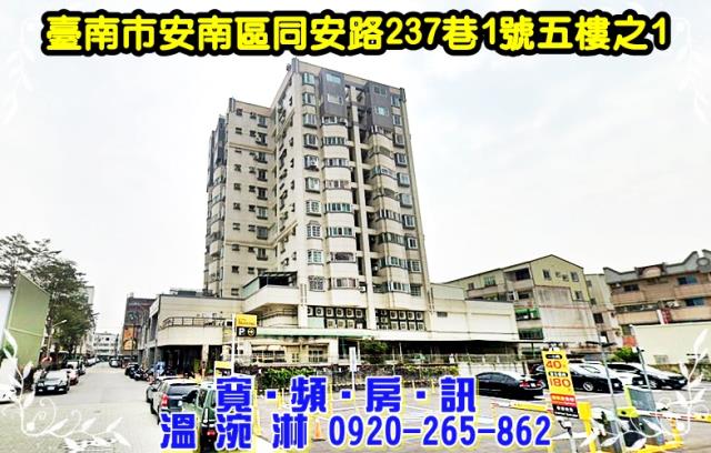 安南大樓法拍-2