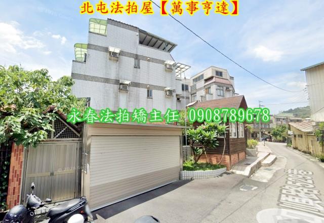 北屯法拍透天-3