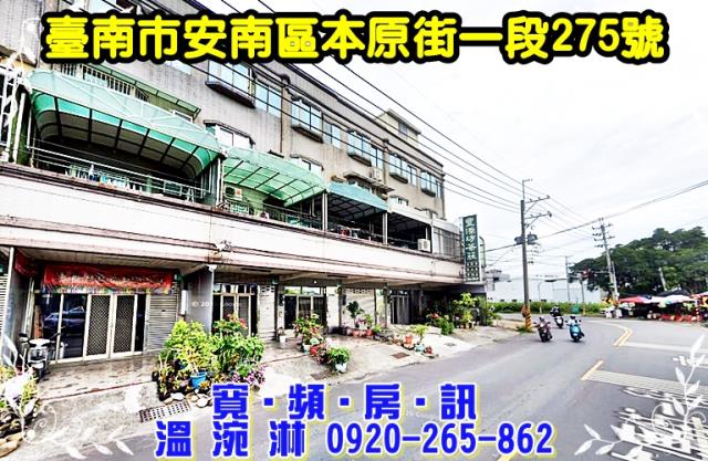 台南透天法拍-3