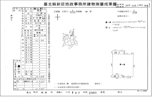 泰山公寓拍賣-4