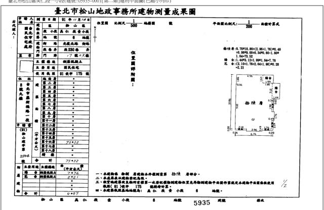 松山拍賣大樓-5