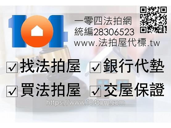 台北大同區法拍公寓-1