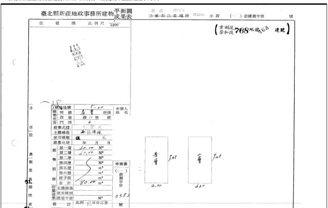 新北新莊法拍透天-5
