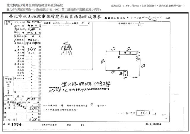 台北公寓法拍-8