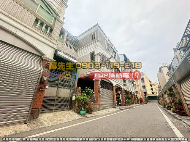 承明法拍｜彰化花壇鄉