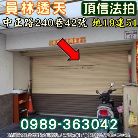 員林透天法拍-3