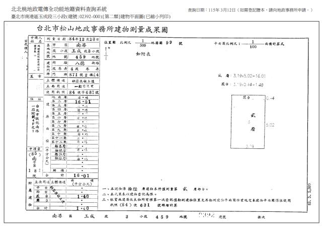 南港大樓法拍-10