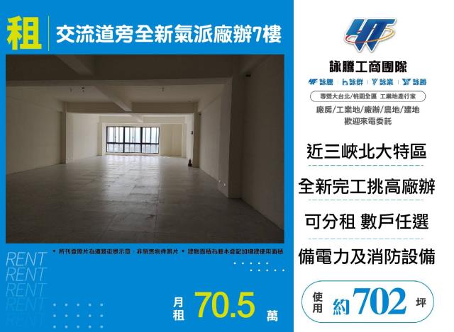 新北樹林廠房-1