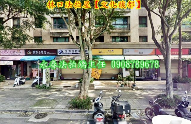 新北華廈法拍-2