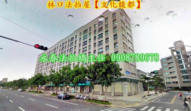 新北華廈法拍-3