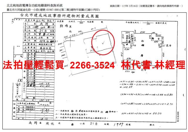 台北大同區法拍大樓-14