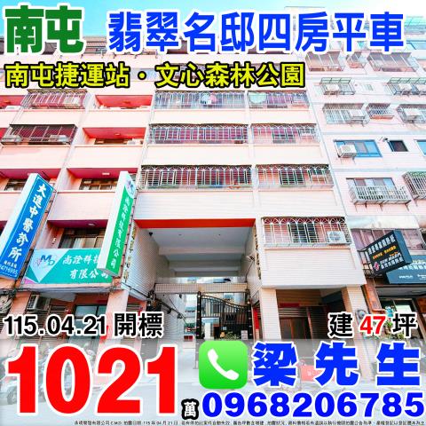 台中南屯法拍大樓-1