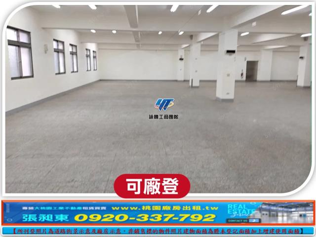 桃園八德廠房-2