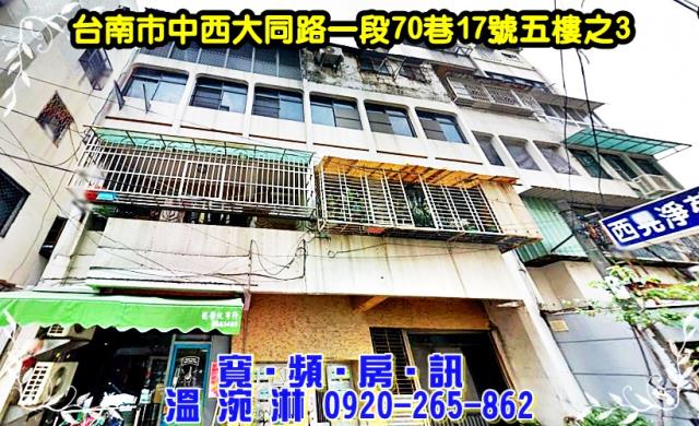 中西區公寓法拍-1