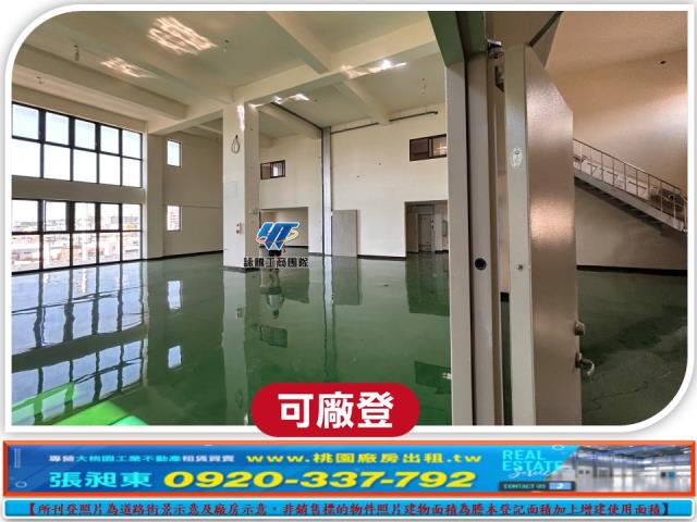 桃園廠房-1