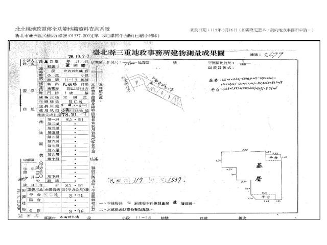 新北蘆洲公寓法拍-10