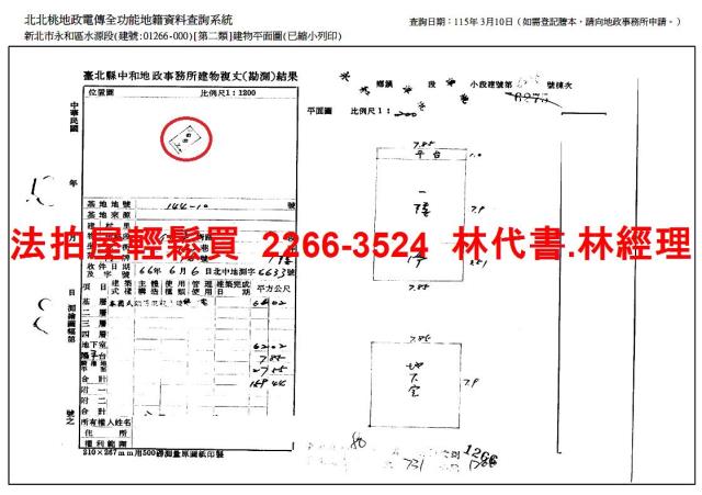 永和法拍公寓-11