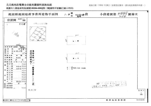 桃園八德法拍透天-4
