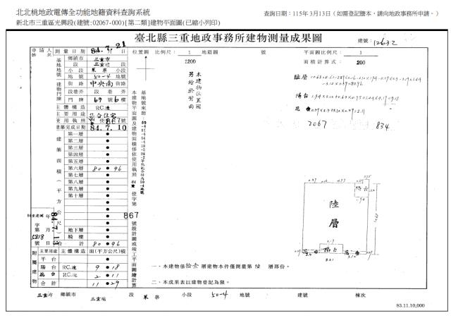 新北三重大樓法拍-10