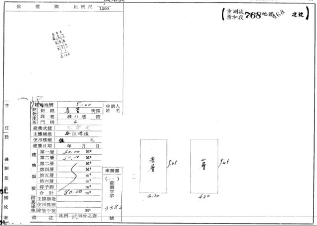 新北新莊法拍透天-2