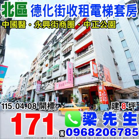 台中套房法拍-1