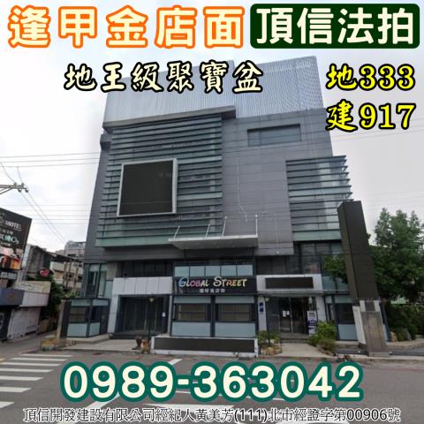 台中西屯透天法拍-1