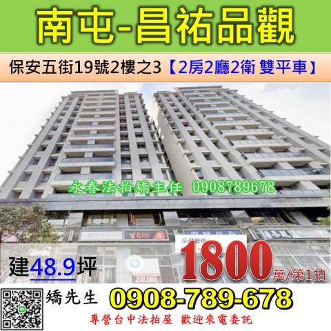 南屯法拍大樓-1