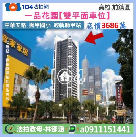 高雄前鎮大樓法拍-1