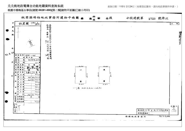 楊梅法拍透天-4