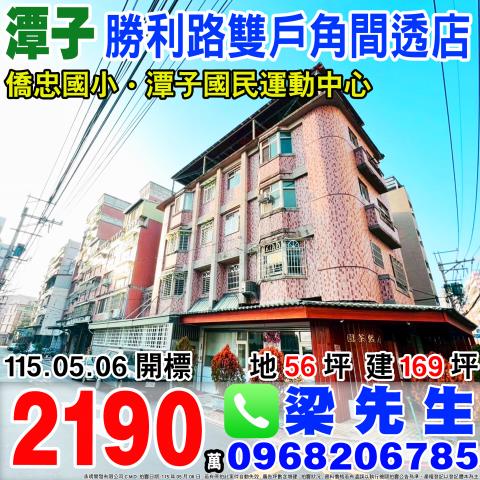 台中潭子法拍透天-1