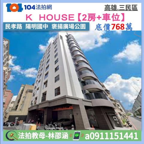 高雄三民區法拍大樓-1