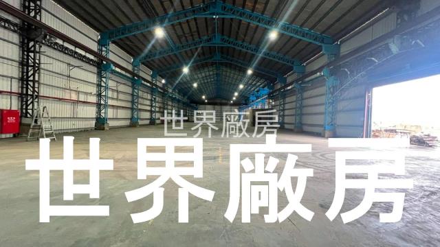 高雄路竹廠房-2