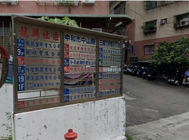 新北中和公寓法拍-2