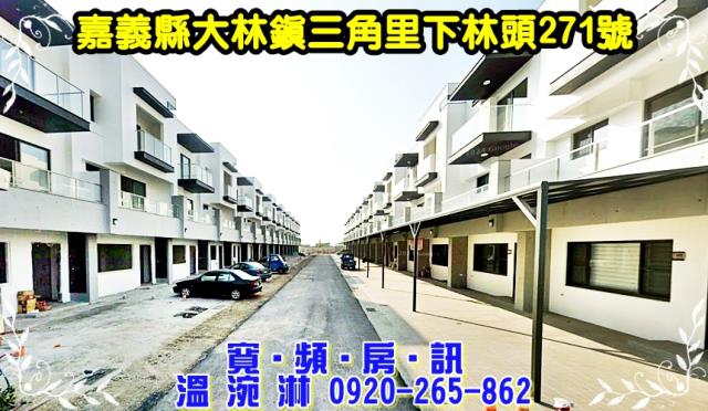 大林透天法拍-1