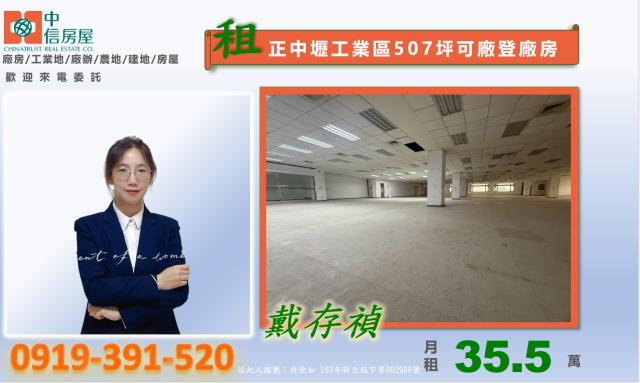 桃園中壢廠房-2