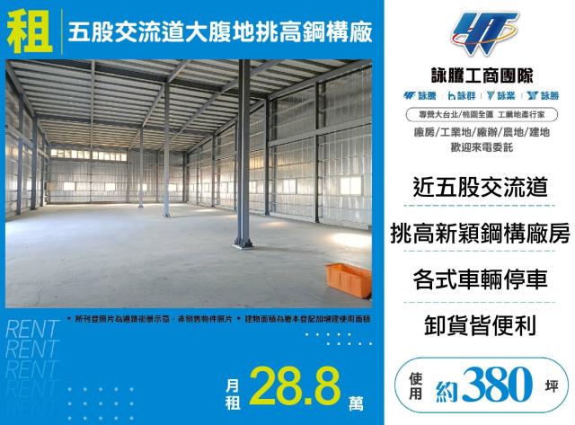 五股廠房-1
