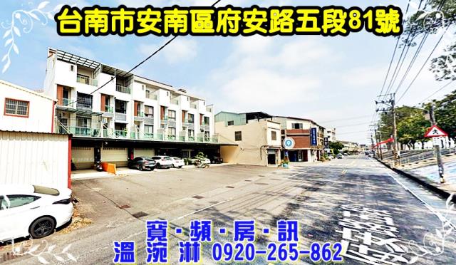 台南透天法拍-2