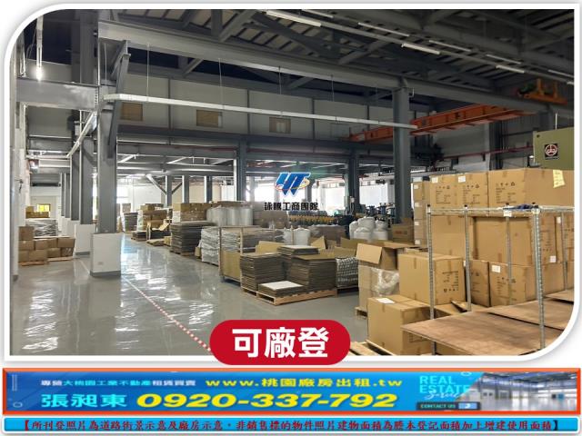 桃園楊梅廠房-2