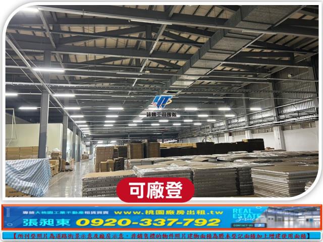 桃園楊梅廠房-1